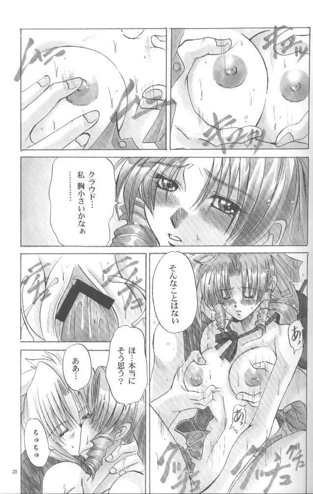 KAWAKAMI 5 長嶋 Page.22