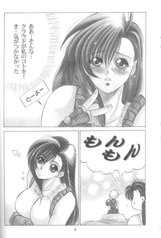 KAWAKAMI 5 長嶋 Page.29