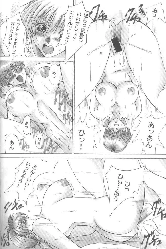 KAWAKAMI 5 長嶋 Page.43