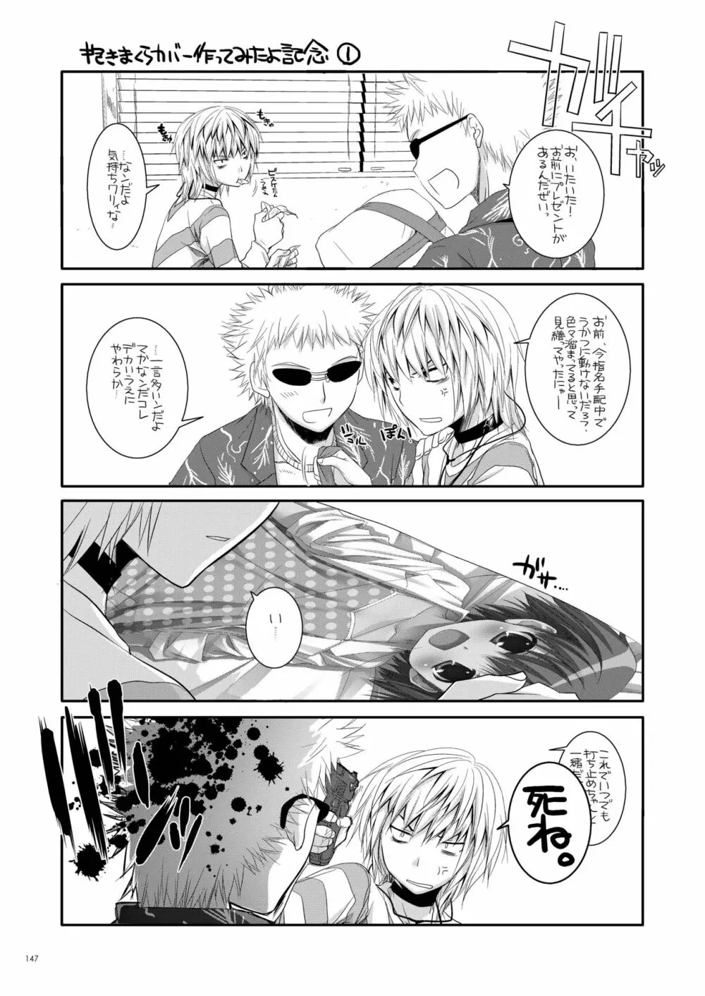 DL-とある総集編02 Page.146