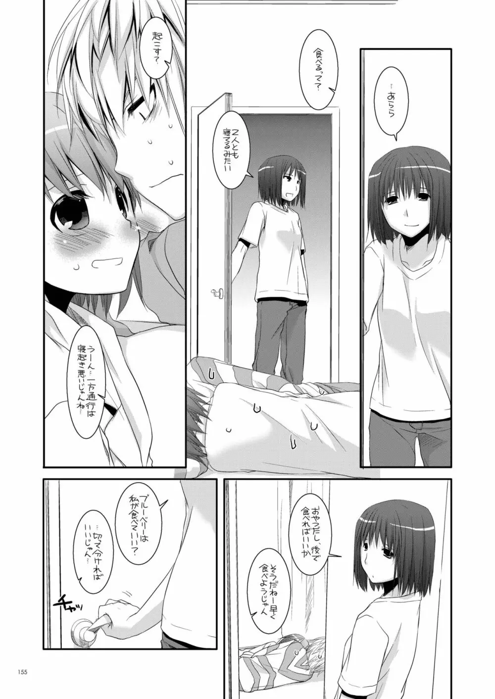 DL-とある総集編02 Page.154