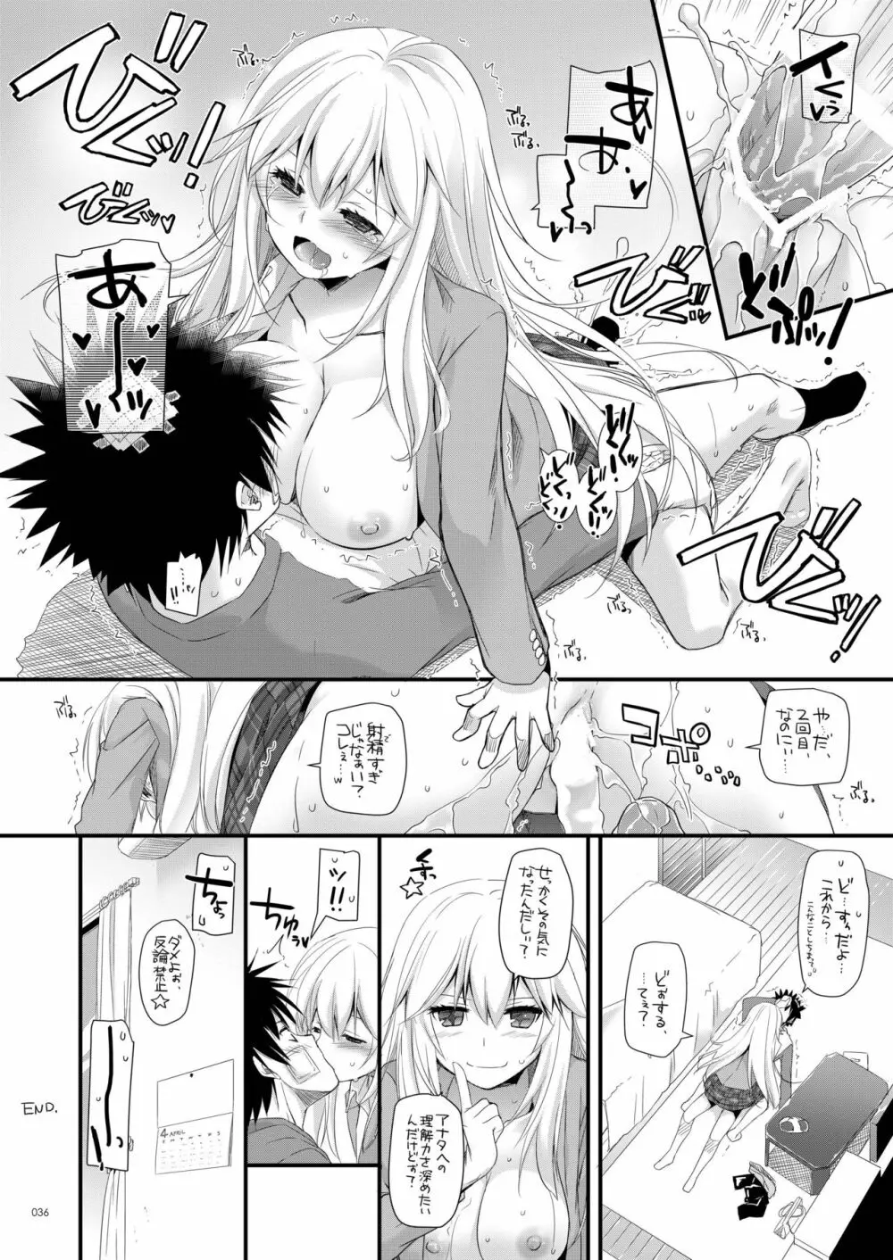 DL-とある総集編02 Page.35