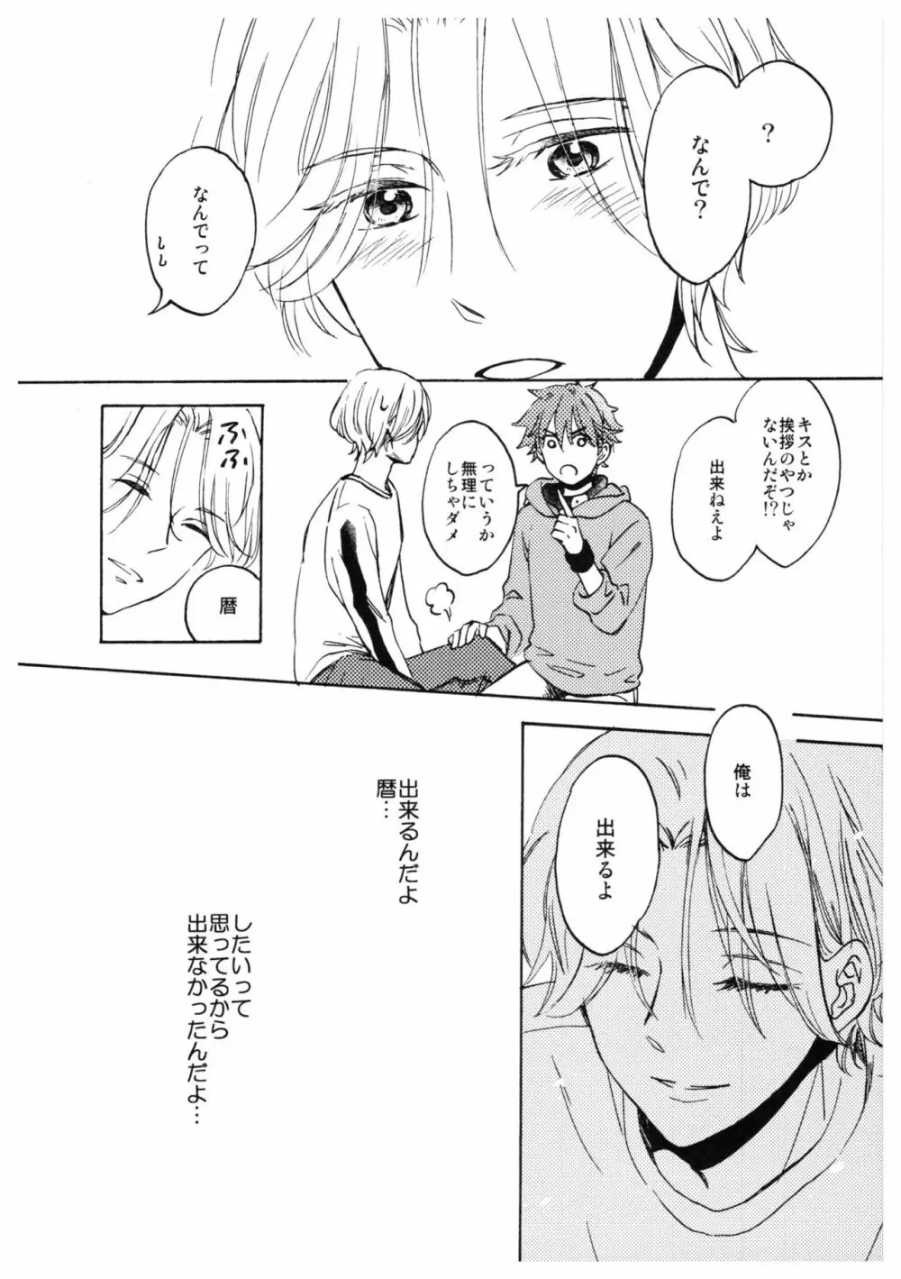 バーガーセットください Page.13