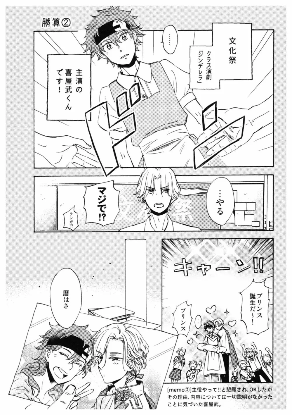 バーガーセットください Page.19