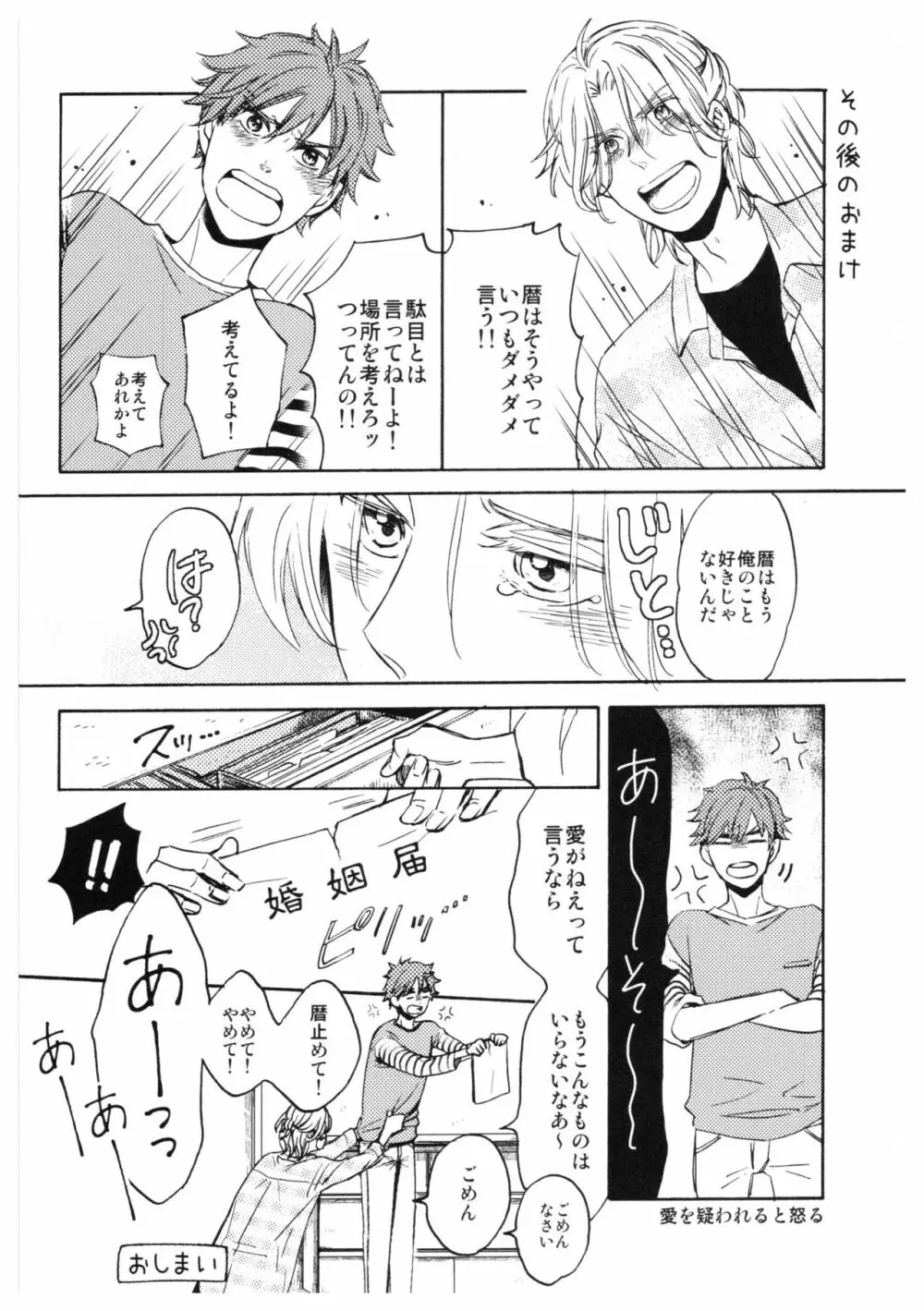 バーガーセットください Page.26