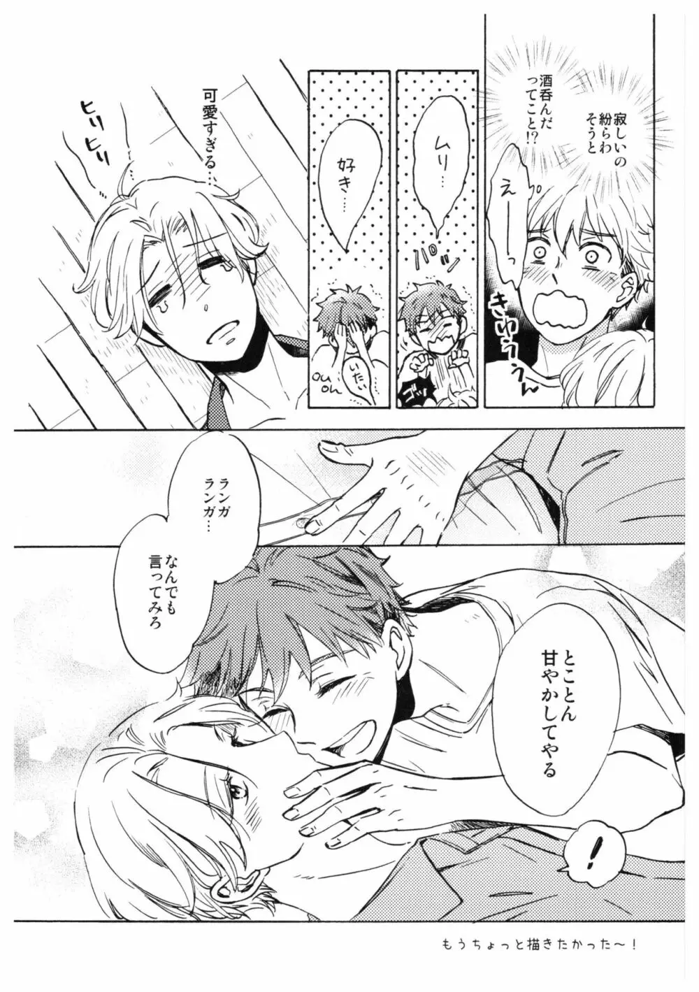 バーガーセットください Page.29