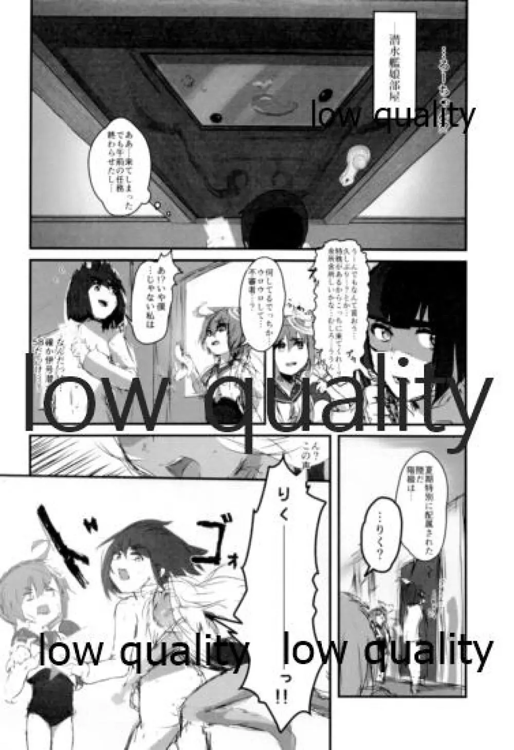 ろーちゃんもヤりたいですって! Page.3