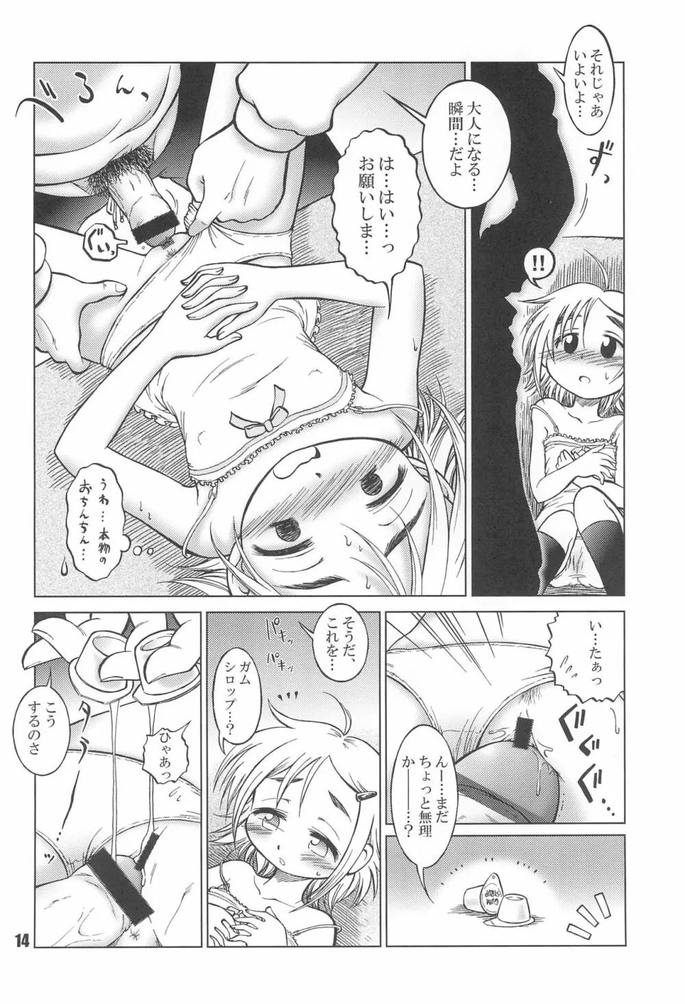 Love Odd Page.16