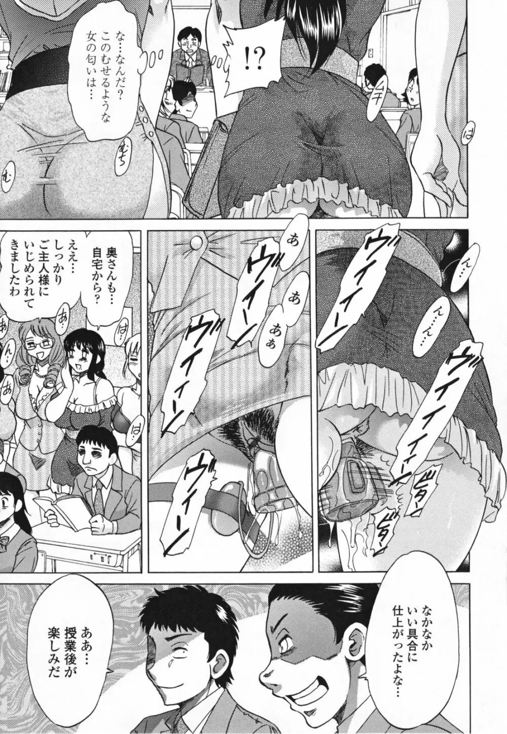 淫母飼育 ~ママペット~ Page.173