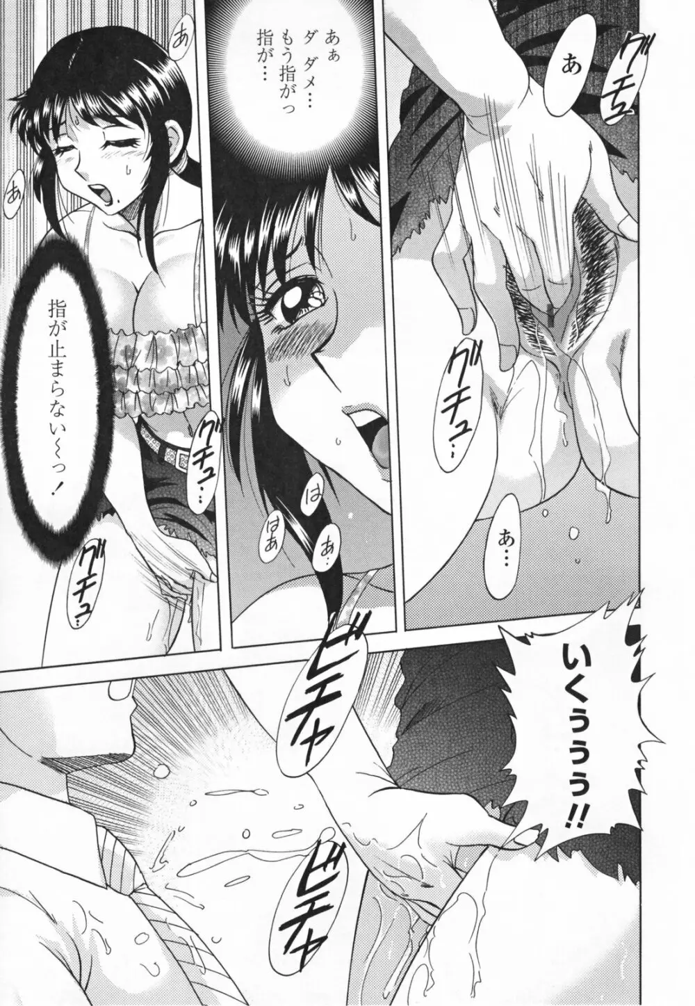 淫母飼育 ~ママペット~ Page.63