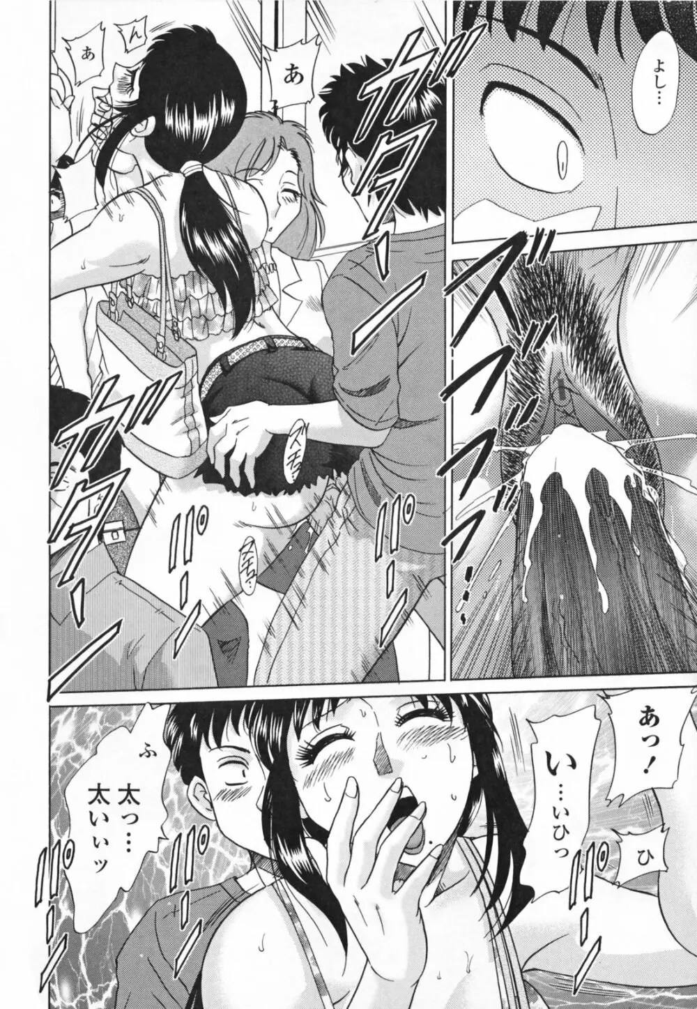 淫母飼育 ~ママペット~ Page.66