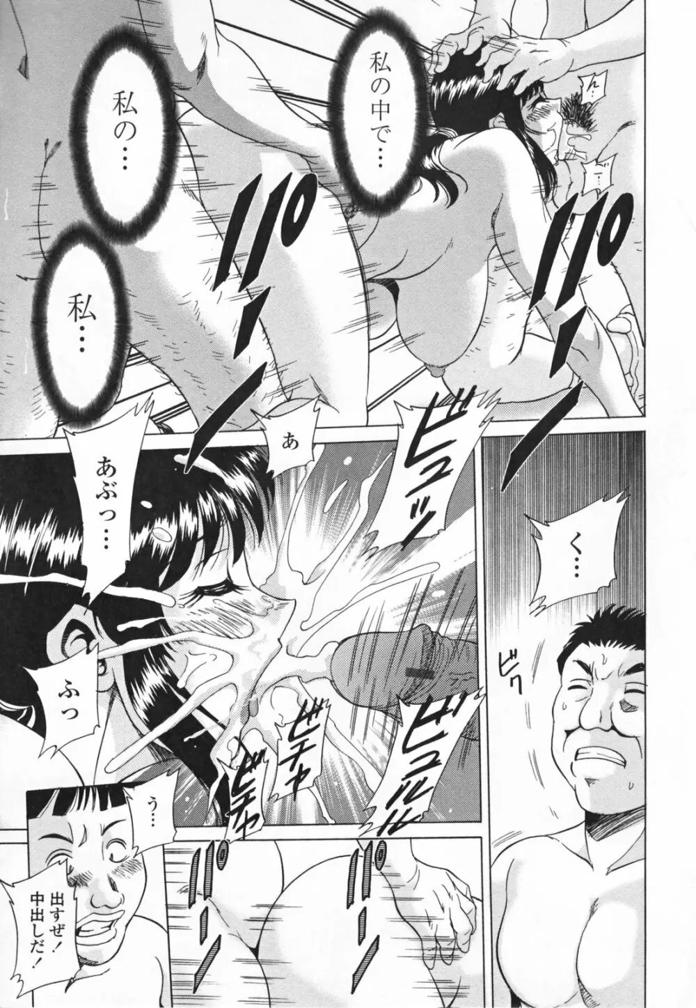 淫母飼育 ~ママペット~ Page.99