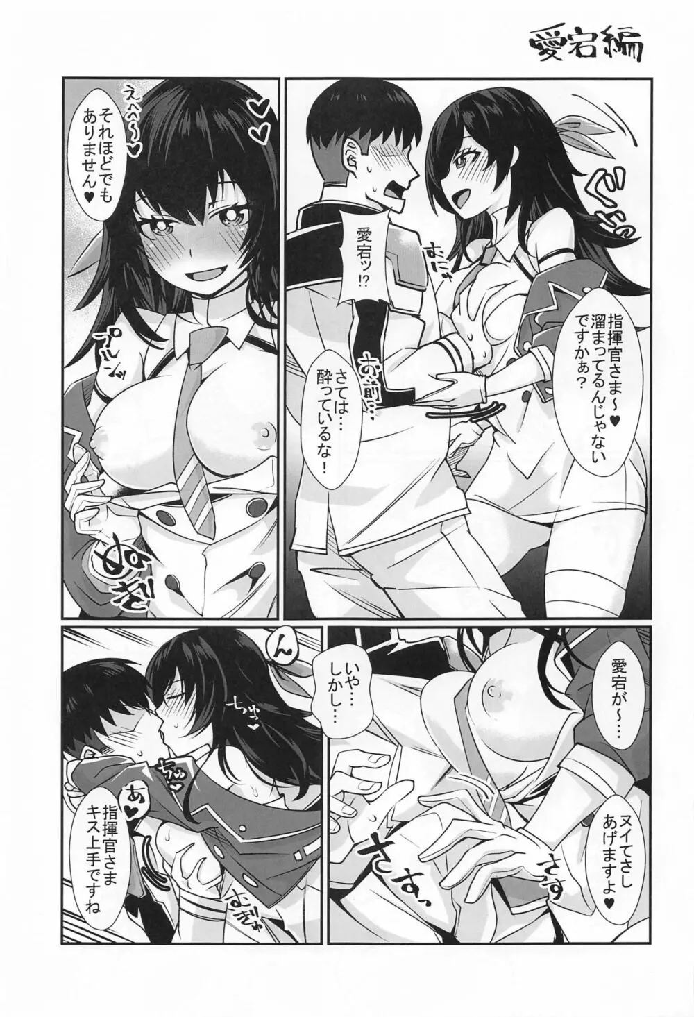 長門の温泉おっぱい本 Page.40