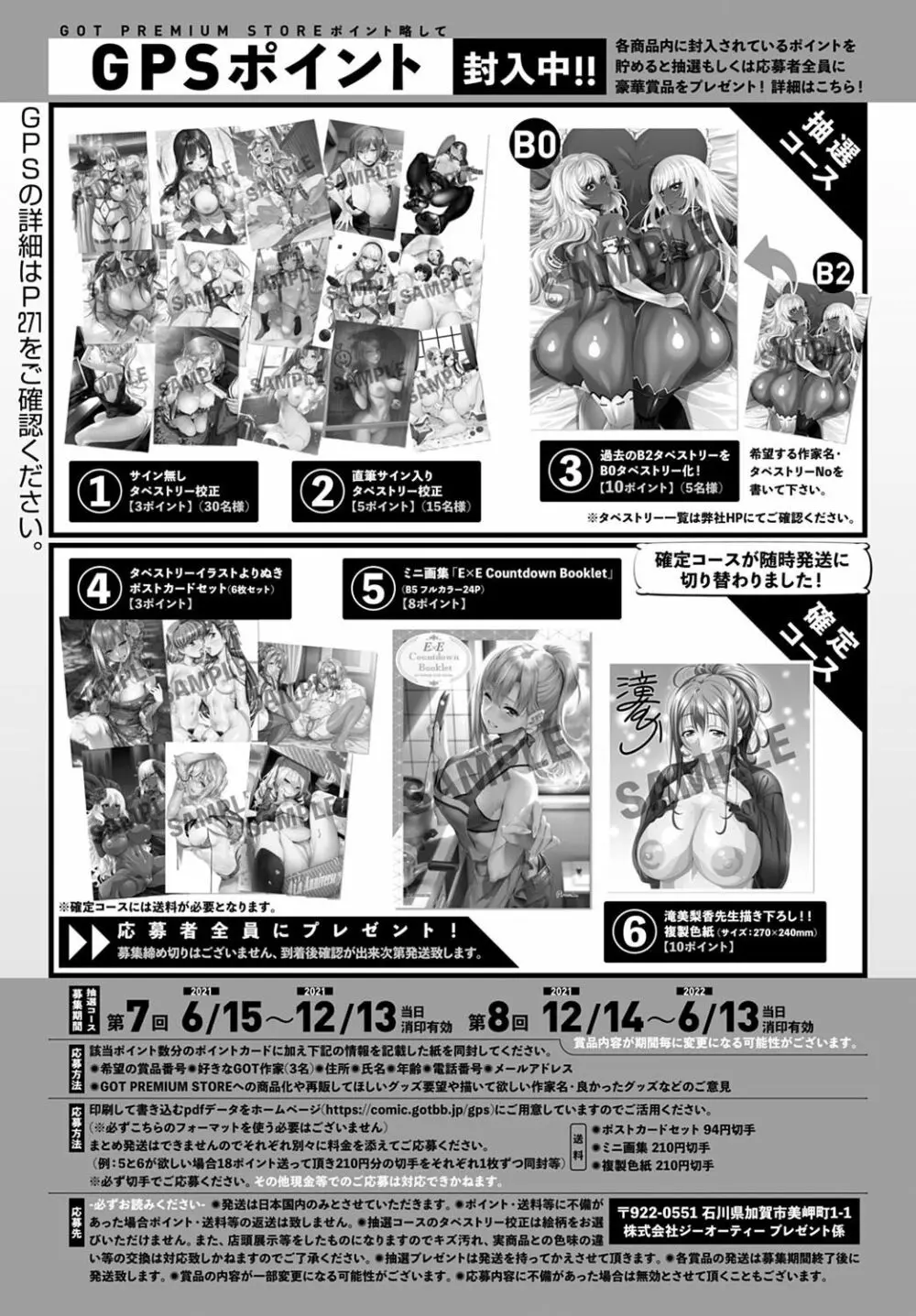 COMIC アンスリウム 2021年10月号 Page.460