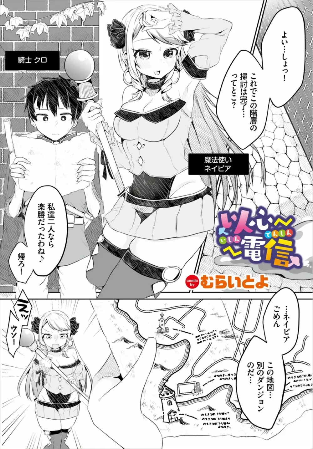 ダンジョン攻略はSEXで!! VOL.3 Page.67