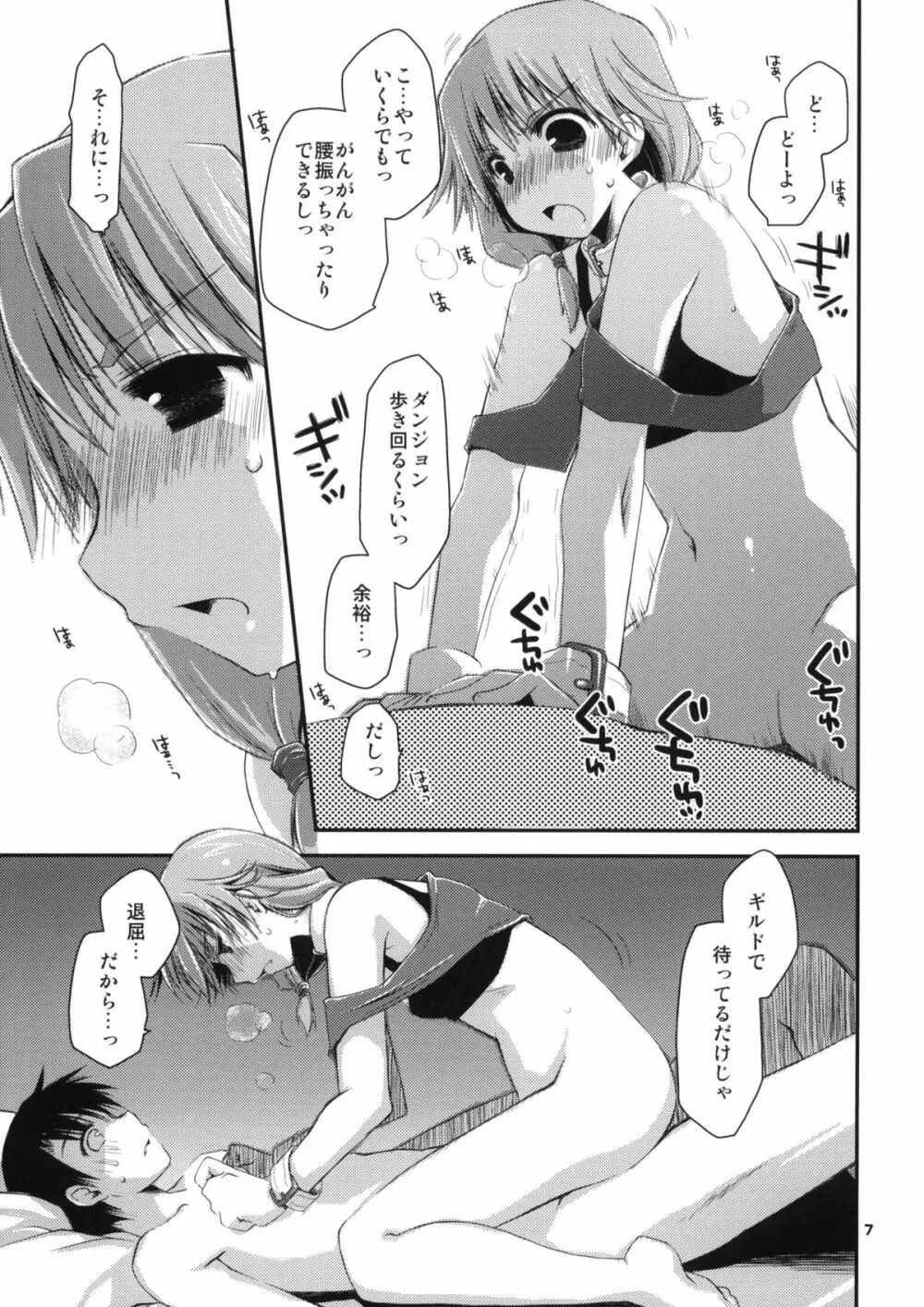 郁乃でいくの! いかないの!? ファイナルいくのんクロニクル Page.6