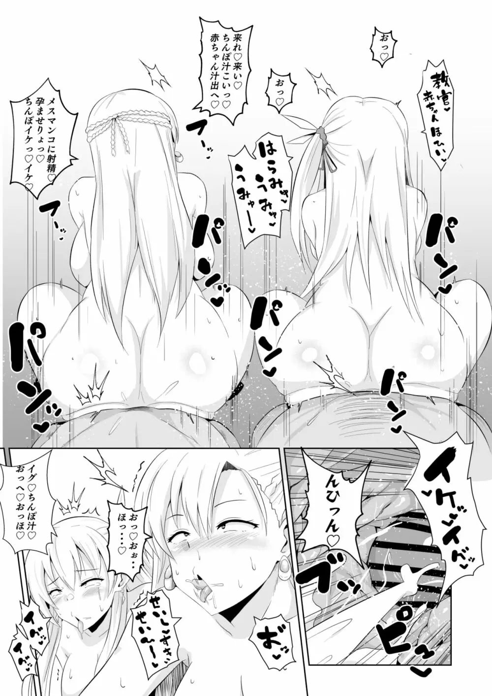 閃の軌跡 Page.50