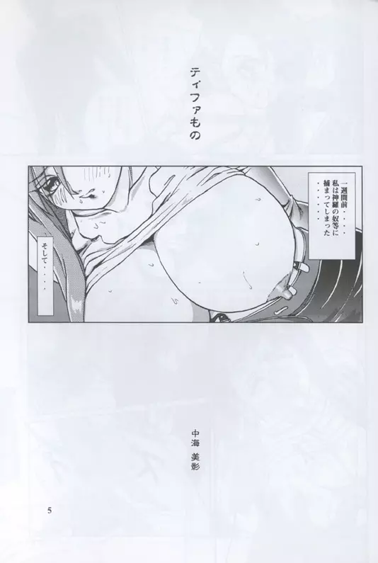 Bakuchichi S2 Page.3