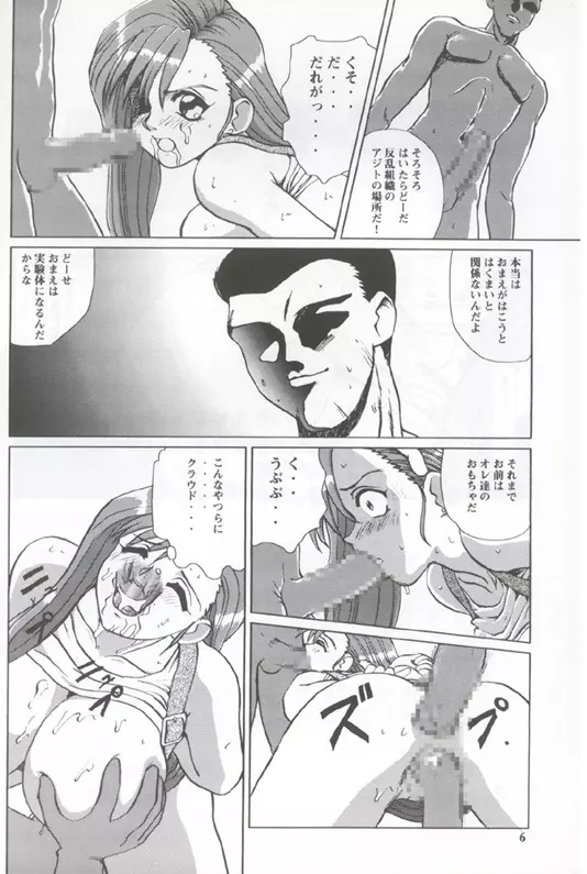 Bakuchichi S2 Page.4
