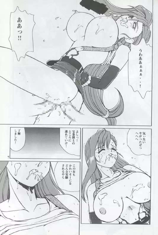 Bakuchichi S2 Page.5
