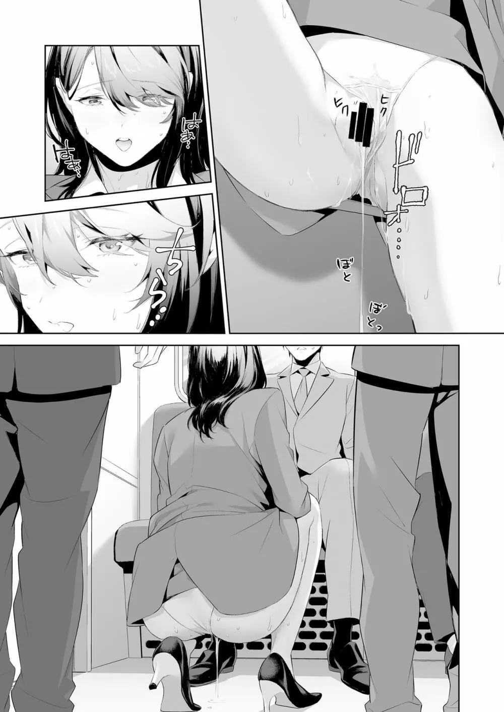 痴○サークルの姫 Page.14
