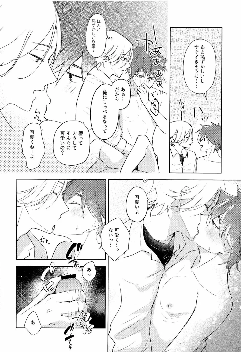 good night,see you tomorrow Page.29