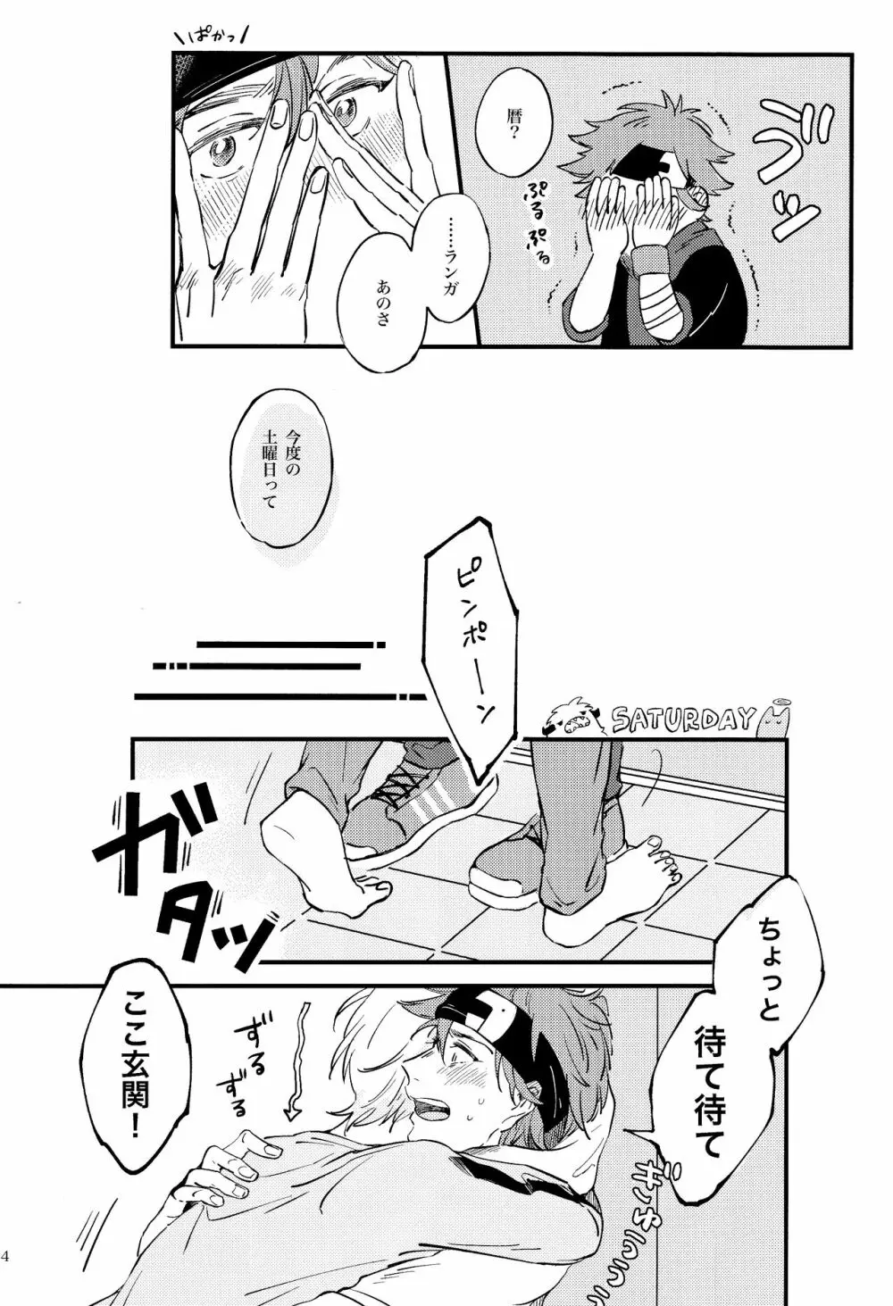 LOVE AND DIVE Page.14