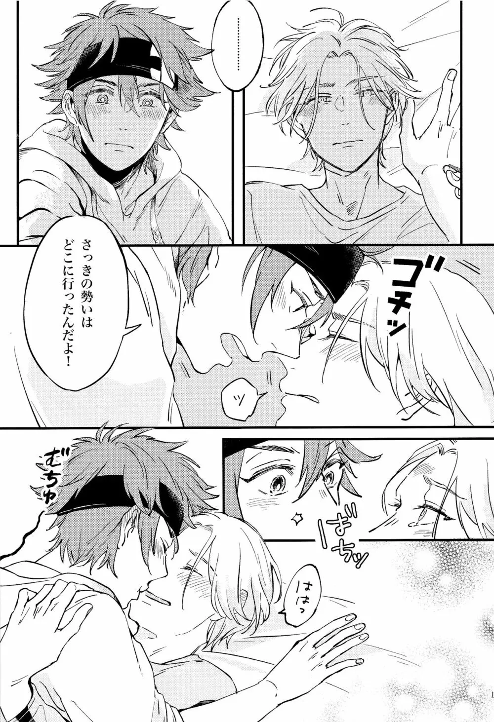 LOVE AND DIVE Page.17