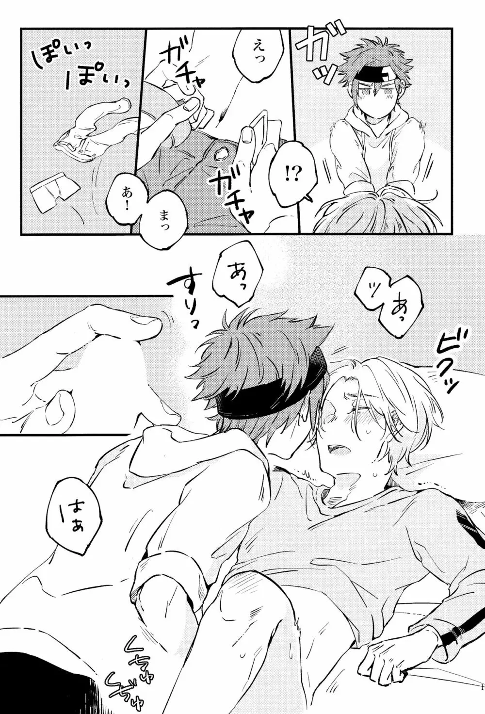 LOVE AND DIVE Page.19