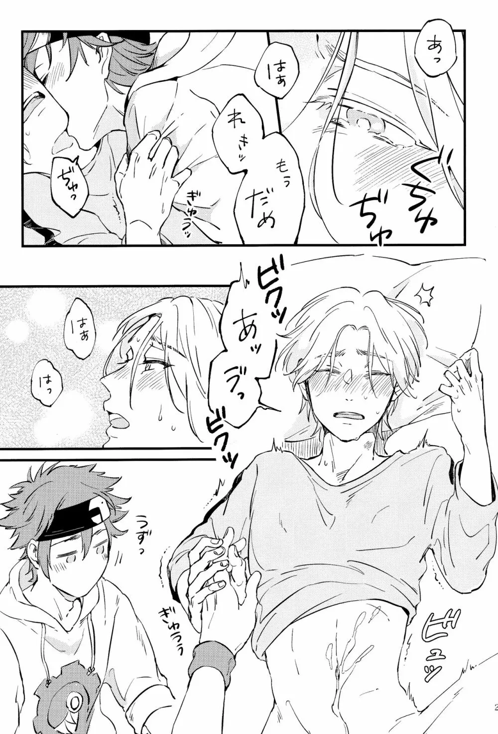 LOVE AND DIVE Page.21
