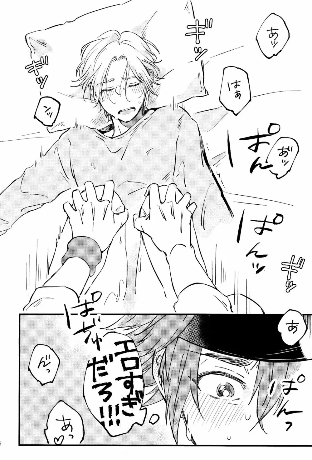 LOVE AND DIVE Page.26