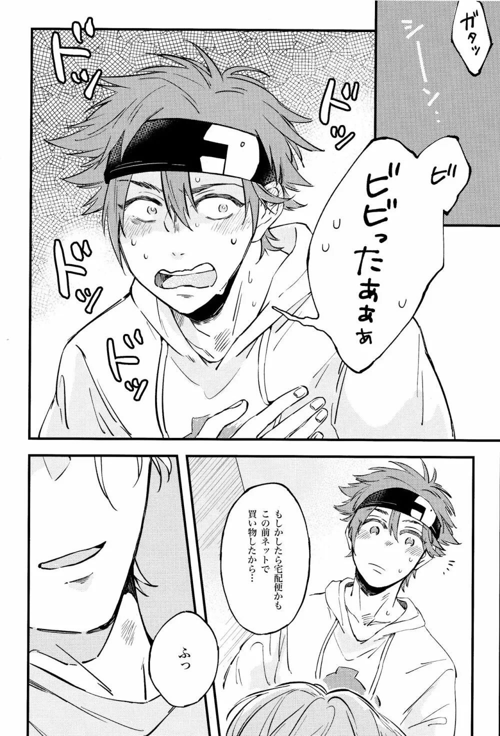 LOVE AND DIVE Page.30