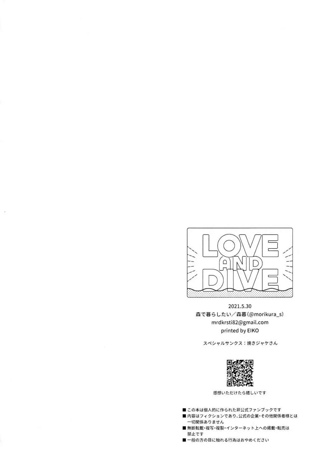 LOVE AND DIVE Page.35