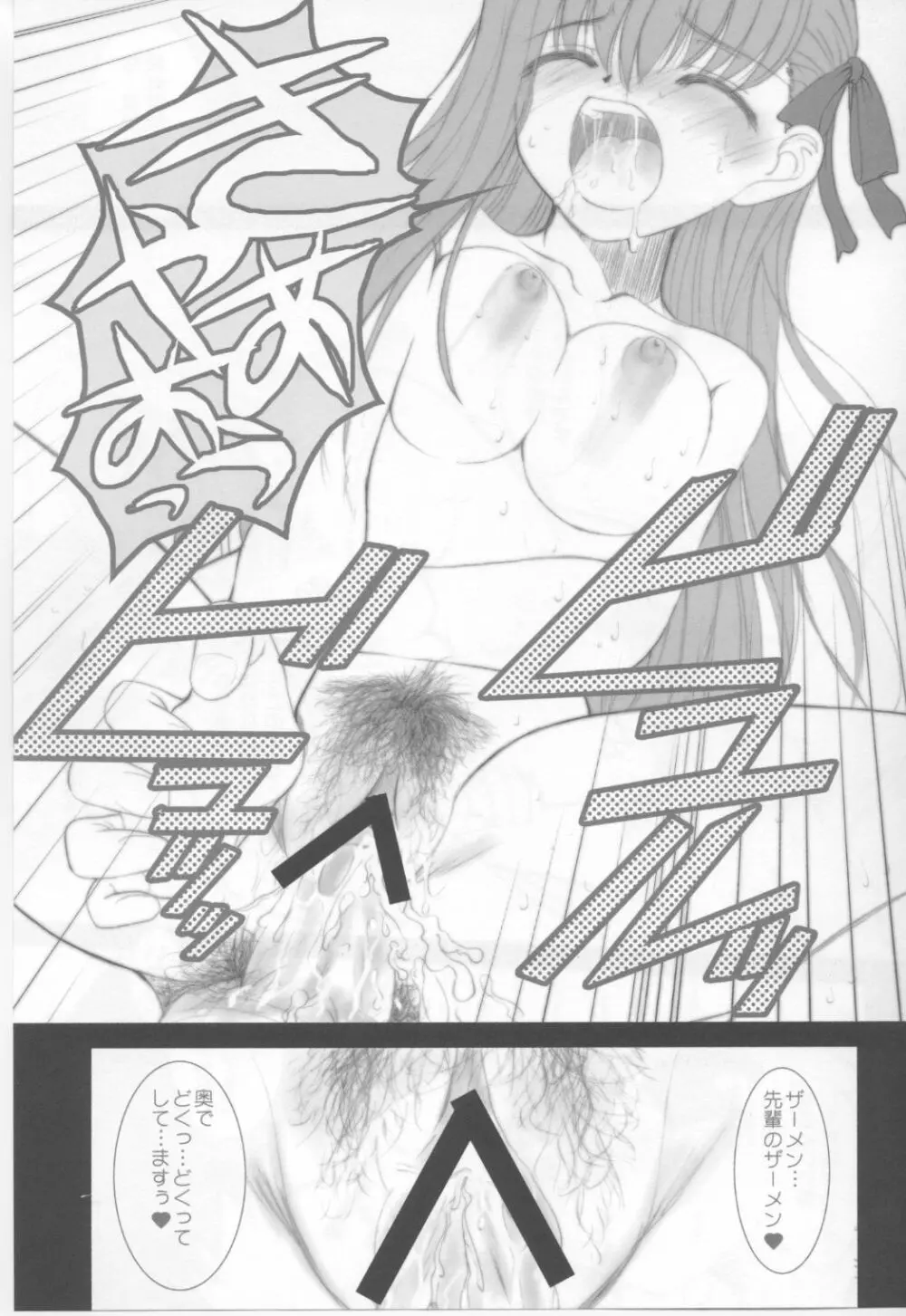 FADE TO BLACK VOL.1 Page.34