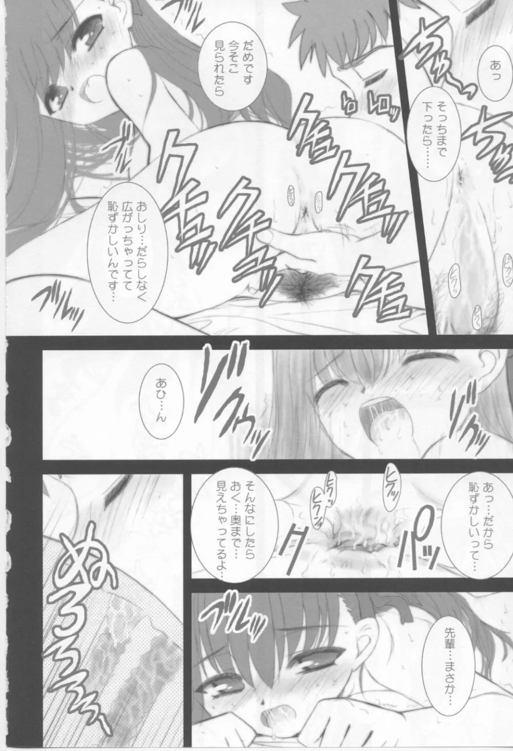 FADE TO BLACK VOL.1 Page.9