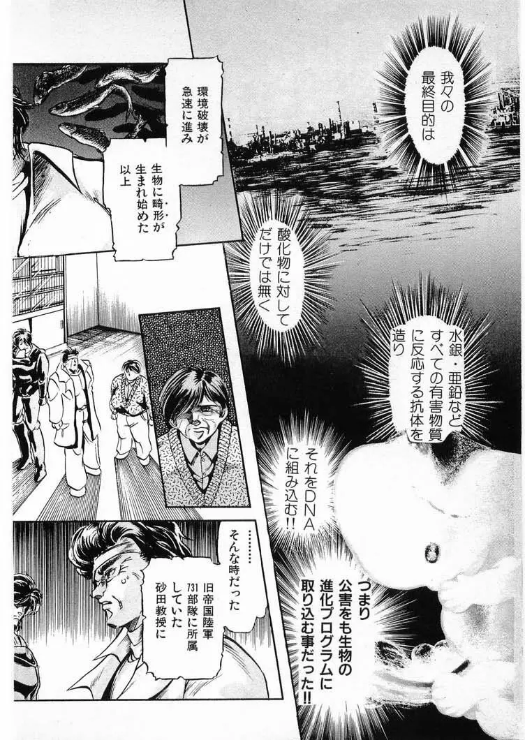 獣の列島 全3 Page.124