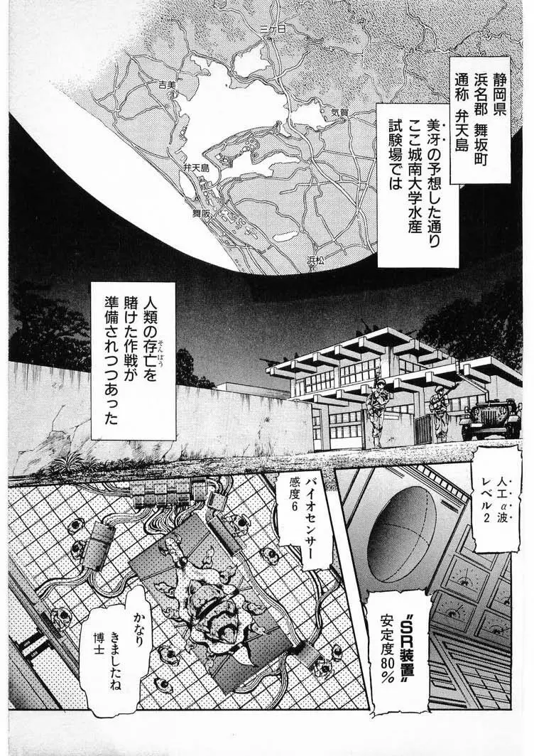 獣の列島 全3 Page.13