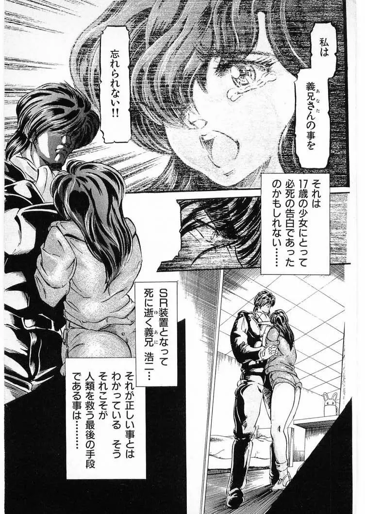 獣の列島 全3 Page.141