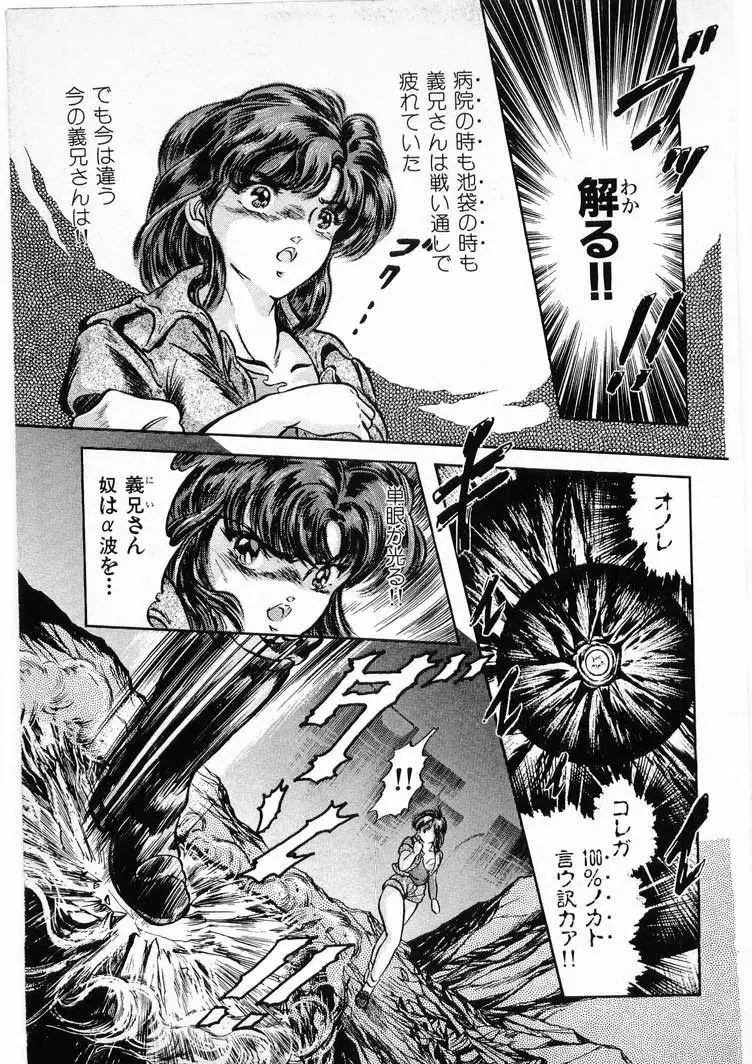 獣の列島 全3 Page.193