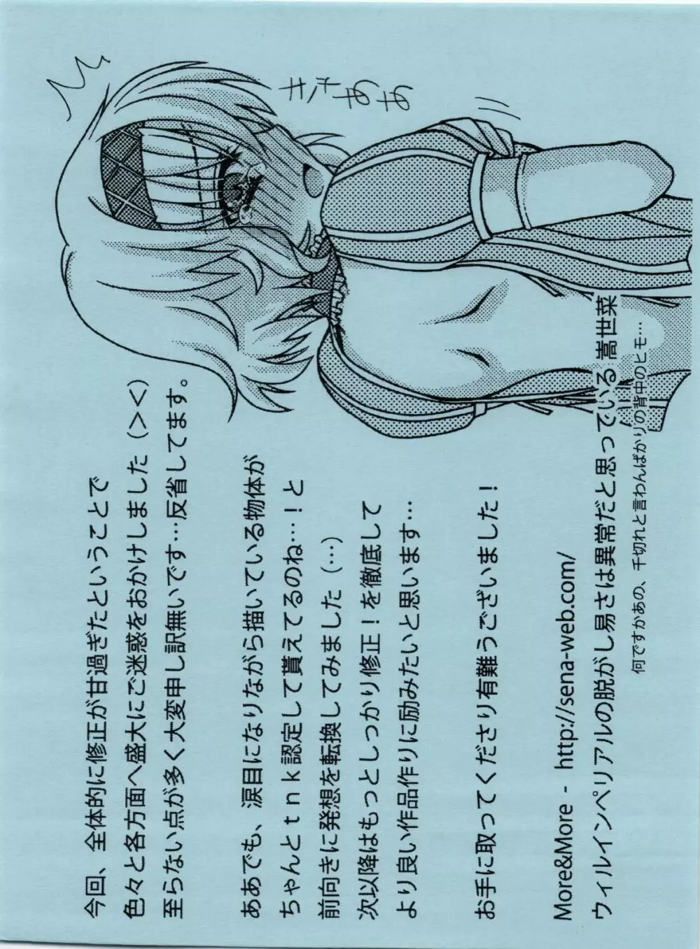 僕らの王女様は偽者でした Page.23