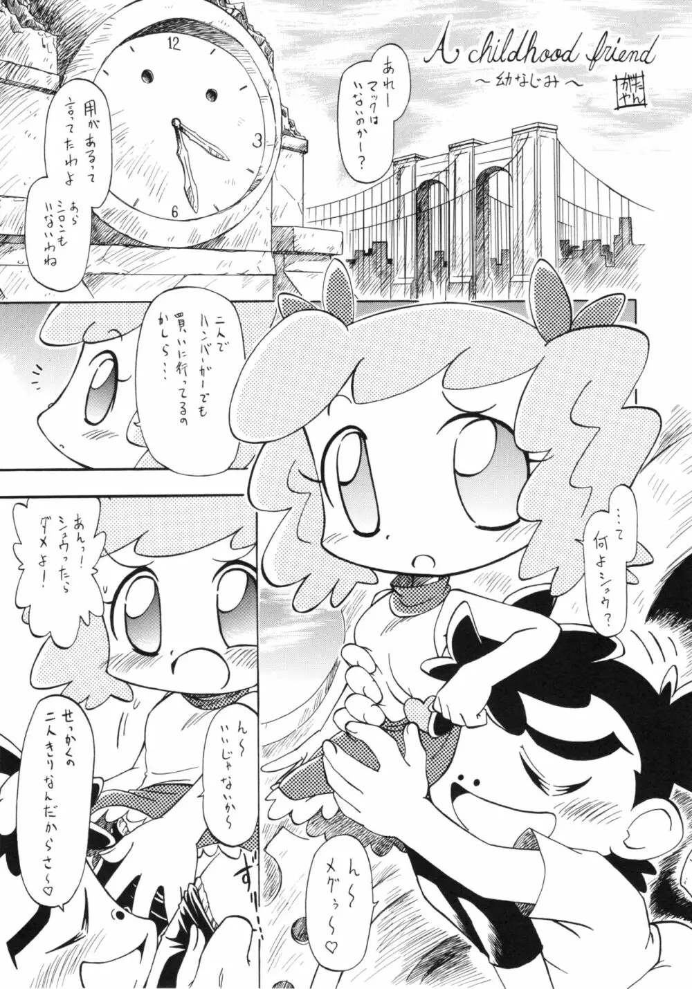 えるえる21 Page.58