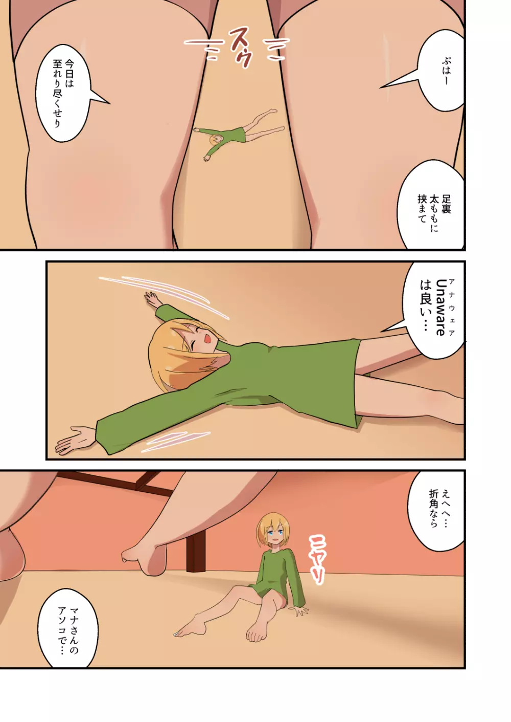 MANA ONLY KNOWS OMNIBUS VOL.2 Page.13