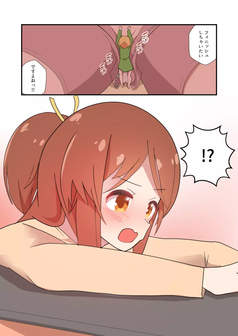 MANA ONLY KNOWS OMNIBUS VOL.2 Page.14