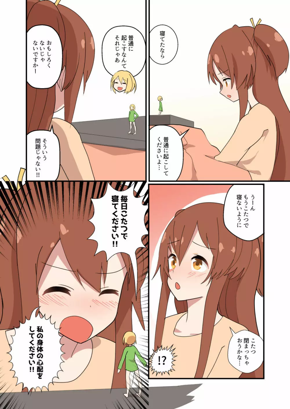 MANA ONLY KNOWS OMNIBUS VOL.2 Page.16