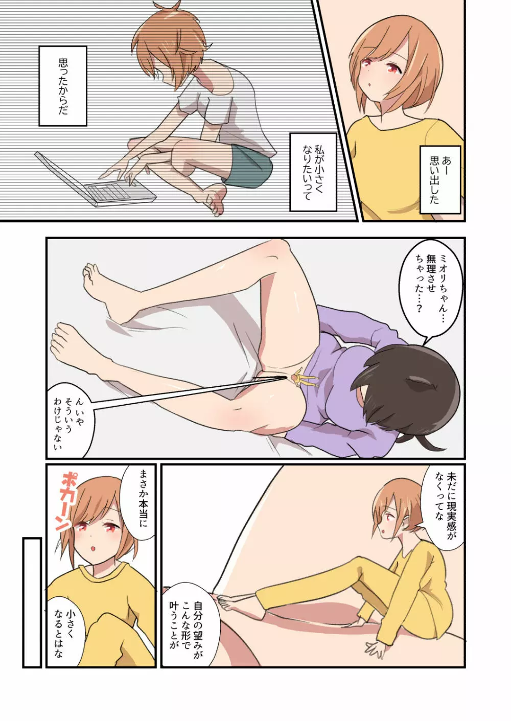 MANA ONLY KNOWS OMNIBUS VOL.2 Page.19