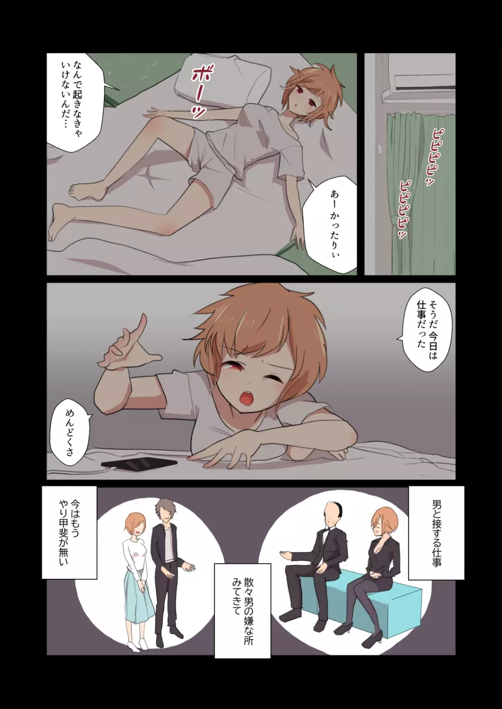 MANA ONLY KNOWS OMNIBUS VOL.2 Page.20