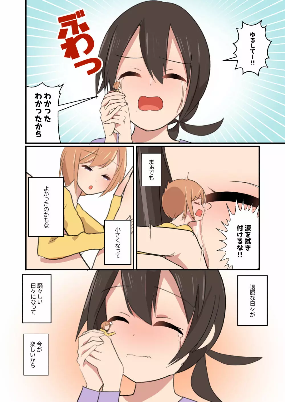 MANA ONLY KNOWS OMNIBUS VOL.2 Page.28