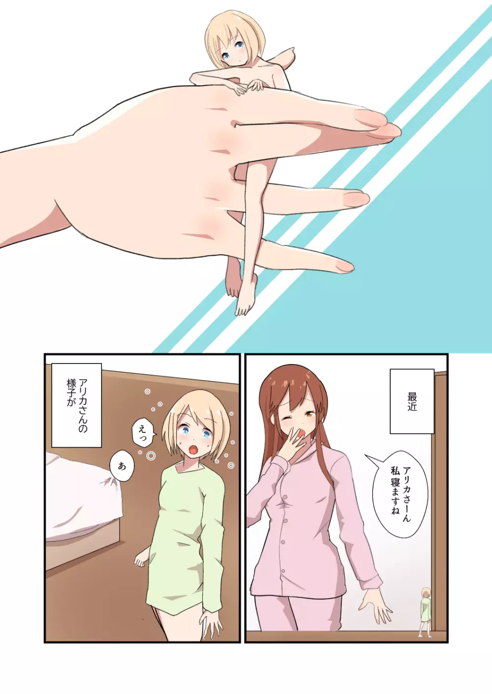 MANA ONLY KNOWS OMNIBUS VOL.2 Page.29