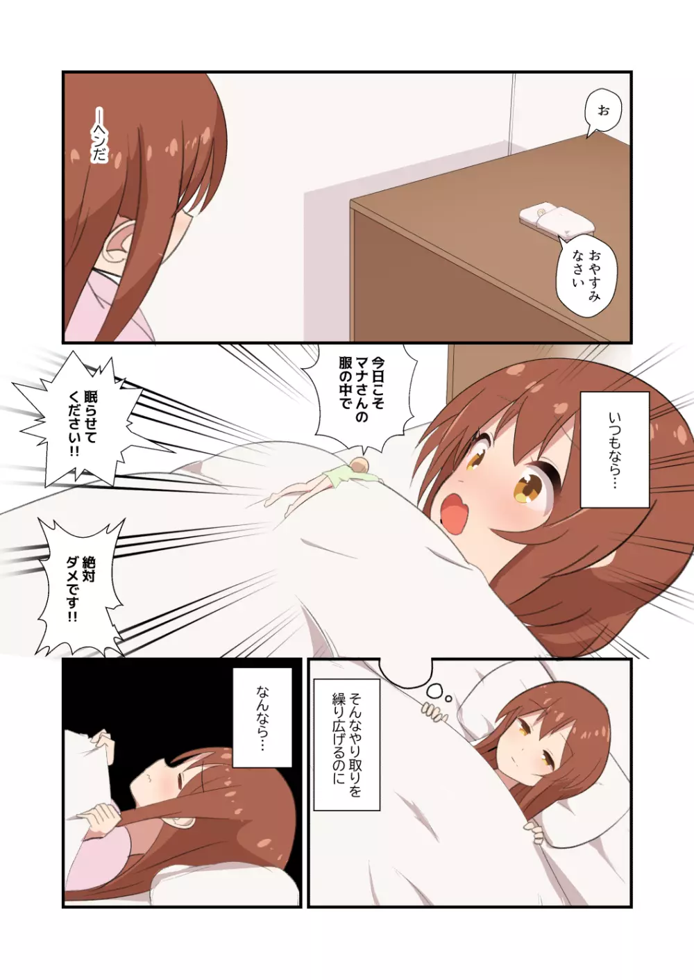 MANA ONLY KNOWS OMNIBUS VOL.2 Page.30