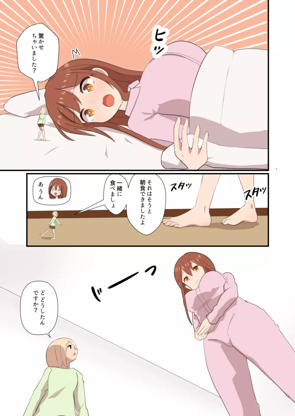 MANA ONLY KNOWS OMNIBUS VOL.2 Page.33